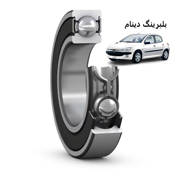 بلبرینگ دینام خودروی پژو ۲۰۶
